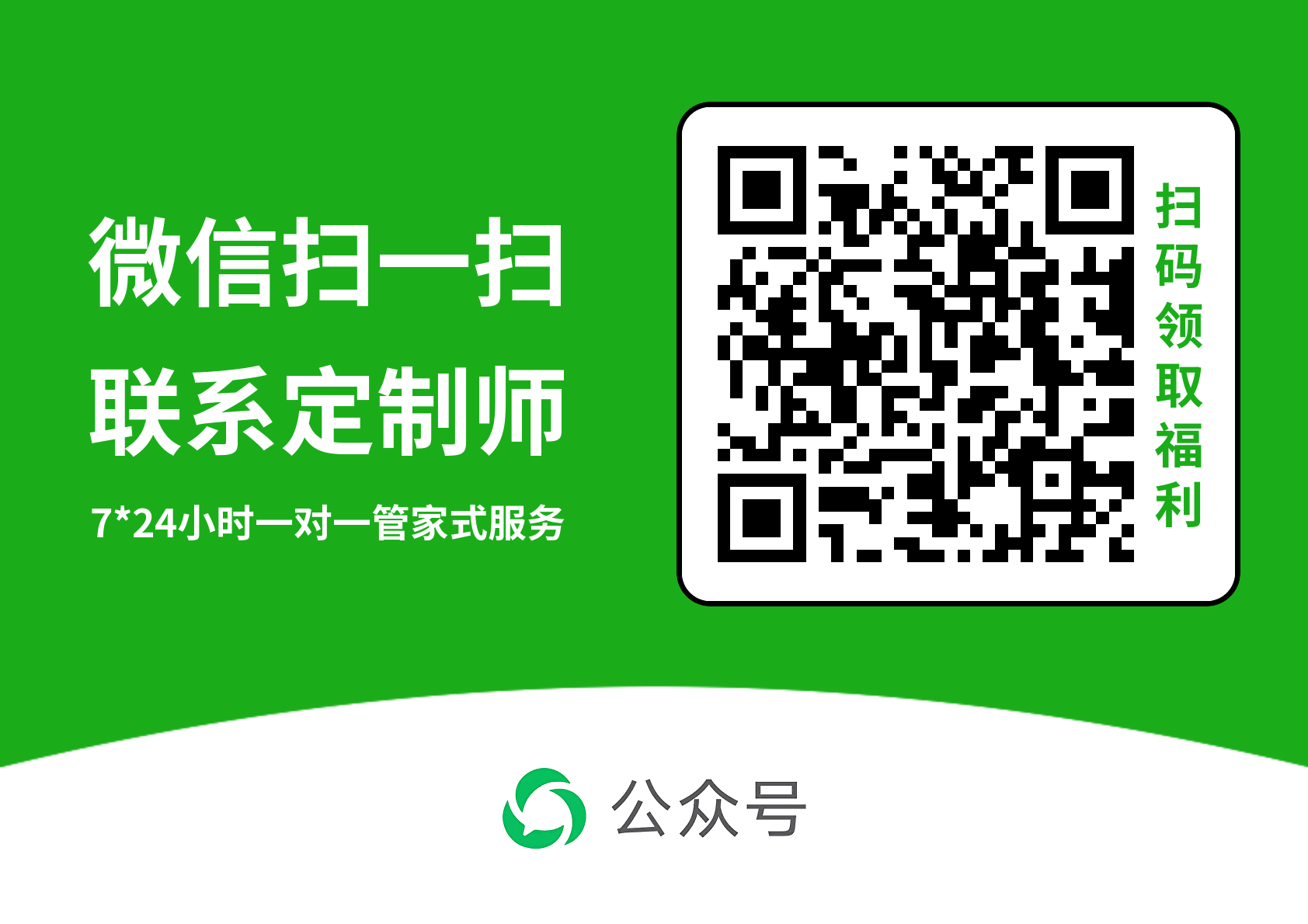 公众号公众码.png